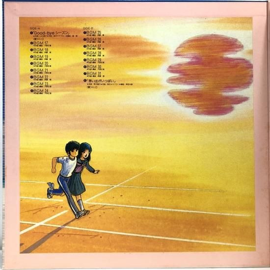みゆき」 MUSIC ISSUE PART2 / LP（B） - 中古レコード通販 東京