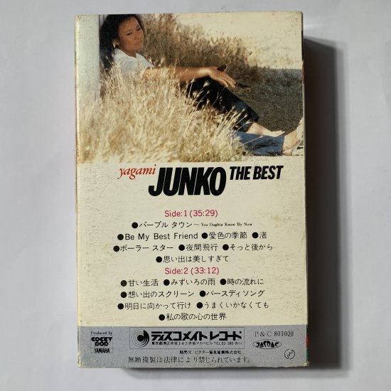 八神純子 / JUNKO THE BEST ジュンコザベスト - 中古レコード通販 東京