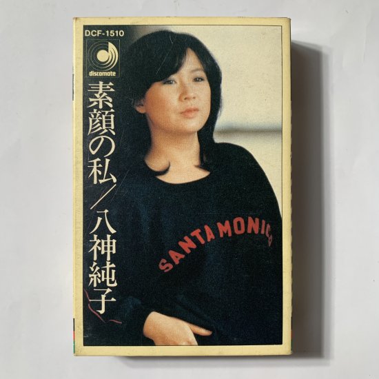 八神純子 / 素顔の私 - 中古レコード通販 東京コレクターズ