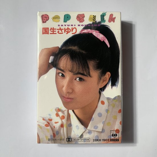 新発売】 国生さゆり／Pep Talk 新品 店頭告知ポスター 80年代当時物 