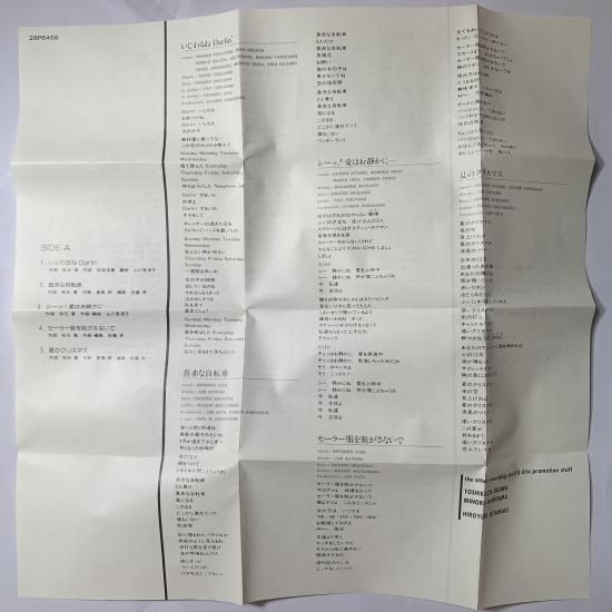 おニャン子クラブ / キックオフ - 中古レコード通販 東京 おニャン子クラブ / キックオフ - 中古レコード通販 東京