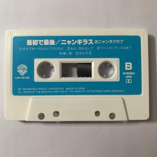 ⭐︎¥5,000値下げ⭐︎ Finally  [東京・沖縄・東京５月] 初回限定版 ニャンギラス (おニャン子クラブ) / 最初で最後 - 中古レコード