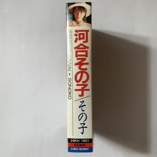 河合その子/ その子 - 中古レコード通販 東京コレクターズ 河合その子/ その子 - 中古レコード通販 東京コレクターズ