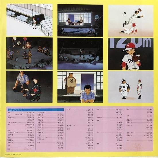 ナイン」完結編 音楽集 / LP（Y） - 中古レコード通販 東京