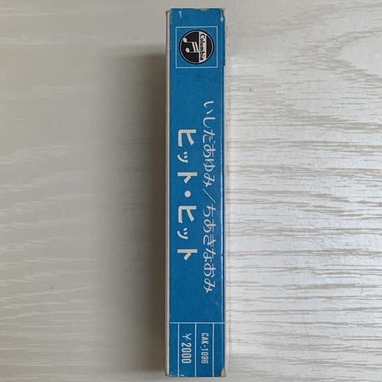 いしだあゆみ ちあきなおみ / ヒット・ヒット - 中古レコード