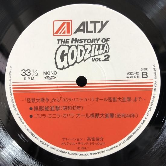 ザ・ヒストリー・オブ・ゴジラ VOL.2 / LP（B） - 中古レコード
