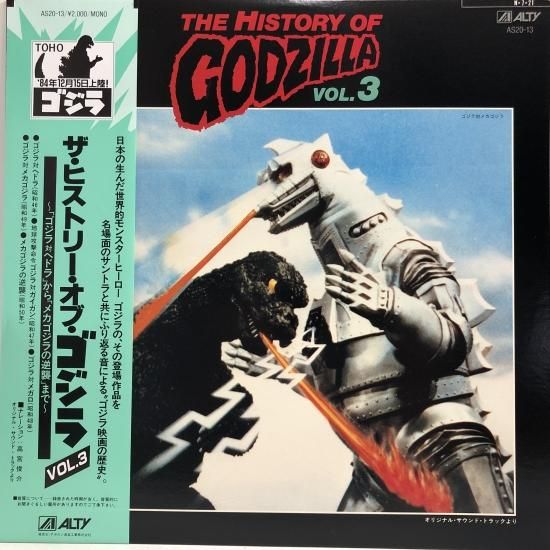 ゴジラ対ヘドラ レコード 楽しも