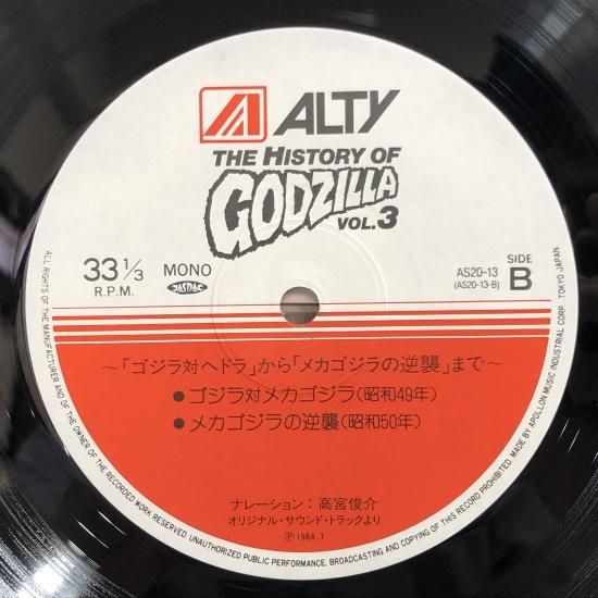Godzilla [12 inch Analog] カラーレコード レコード