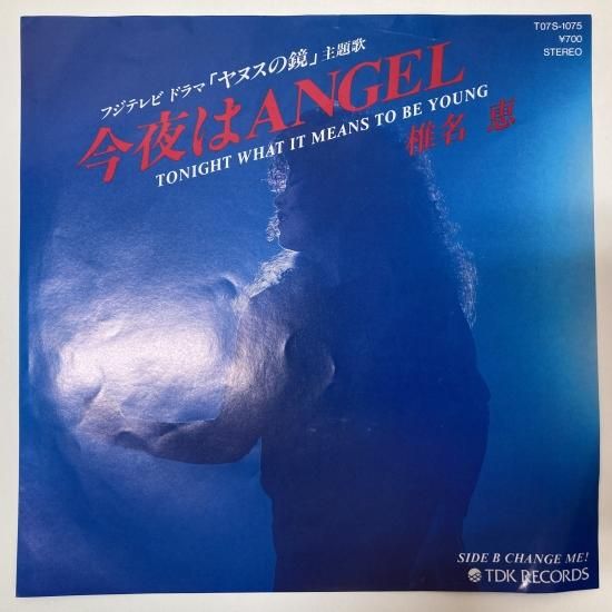 店舗良い 椎名恵 / 今夜はANGEL / EP（KB1） - 中古レコード通販 東京 邦楽