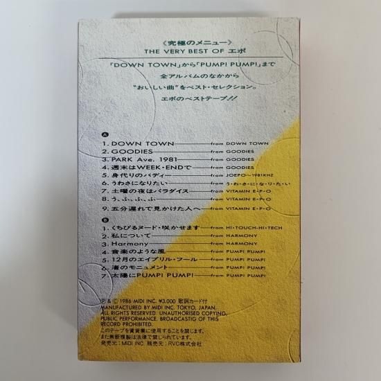 EPO エポ / the very best of EPO - 中古レコード通販 東京 EPO エポ / the very best of EPO - 中古レコード通販 東京