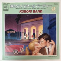 KOBORI BAND / ޤΥϥ ѡƥ/ EPKB1