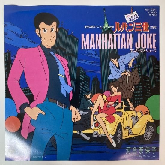 河合奈保子 / デビュー / EP（KB1） - 中古レコード通販 東京