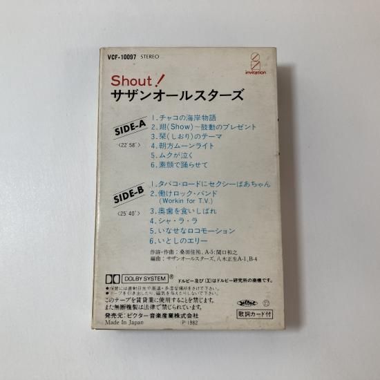 サザンオールスターズ