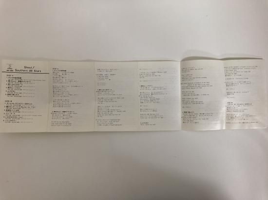 サザンオールスターズ bayfm特番 特製ハーフジャケット サザンオールスターズ / Shout! シャウト - 中古レコード通販