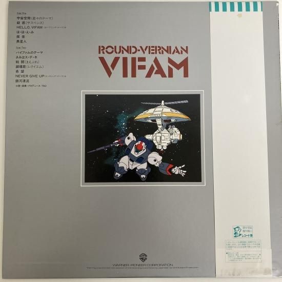 V.A. / 銀河漂流 「バイファム」 音楽集 / LP（KB1） - 中古