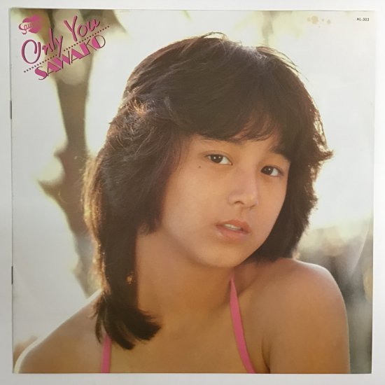 北原佐和子 / Only You オンリー・ユー / LP（KB1） - 中古レコード