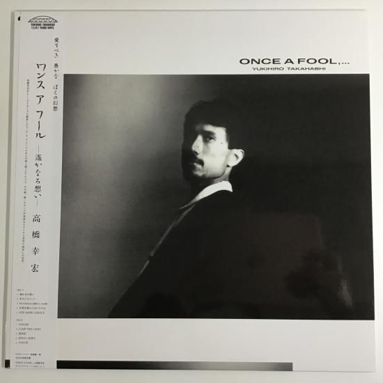 高橋幸宏　2点セット　レコード新品未使用 H1.png