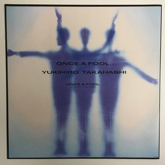 高橋幸宏 / ワンスアフール -遥かなる想い- ONCE A FOOL,… / LP(KB1) - 中古レコード通販 東京コレクターズ 高橋幸宏 / ワンスアフール -遥かなる想い- ONCE A FOOL,… / LP(KB1) - 中古レコード通販 東京コレクターズ