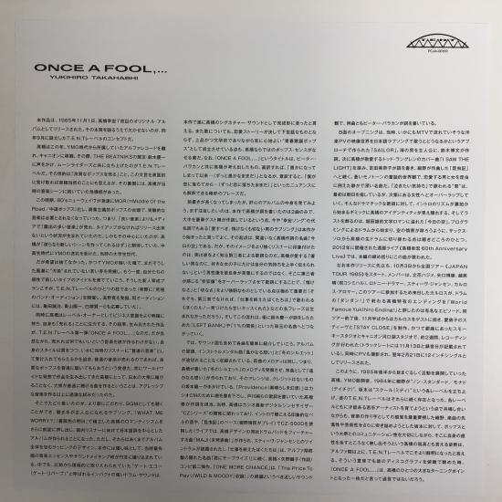 ONCE A FOOL,... 高橋幸宏　HQCD Yukihiro Takahashi = 高橋幸宏 – Once A Fool
