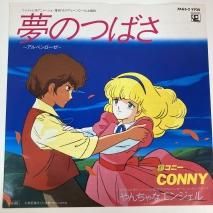 ˡ CONNY / ̴ΤĤФ ڥ / EP