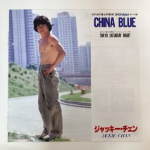 å / CHINA BLUE / EPKB2