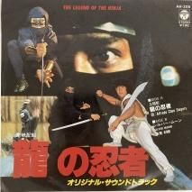 Alfredo Chen Singers / ζǦ THE LEGEND OF THE NINJA / EPKB2