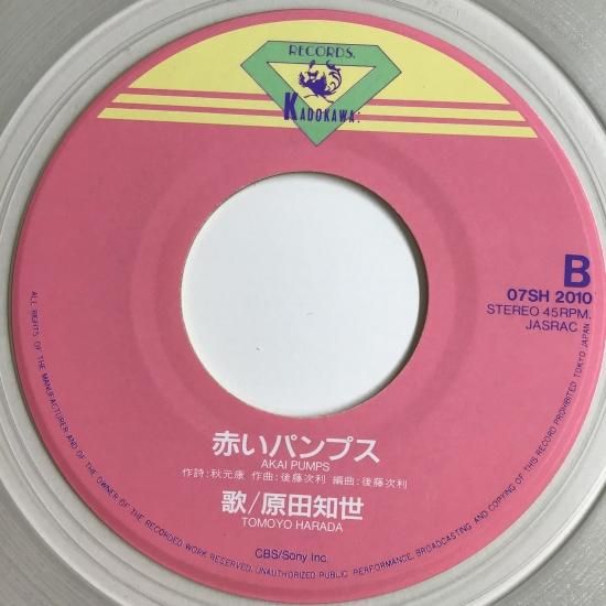 原田知世 プラチナシングル　.雨のプラネタリウム 8センチ8cmシングル邦楽CD 原田知世 「雨のプラネタリウム 」シングルレコード - メルカリ