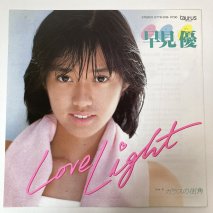 ḫͥ / Love Light / EPKB3