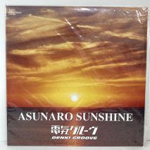 ŵ롼 / ASUNARO SUNSHINE / LPKB4