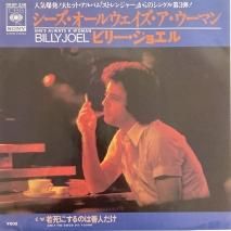 ӥ꡼票 BILLY JOEL / 륦ޥ SHE'S ALWAYS A WOMAN / EPKB5