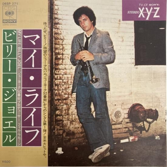ビリー・ジョエル BILLY JOEL / マイ・ライフ MY LIFE / 06SP