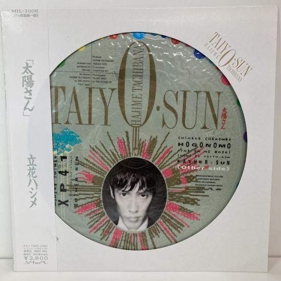 立花ハジメ / 太陽さん / LP（KB7） - 中古レコード通販 東京