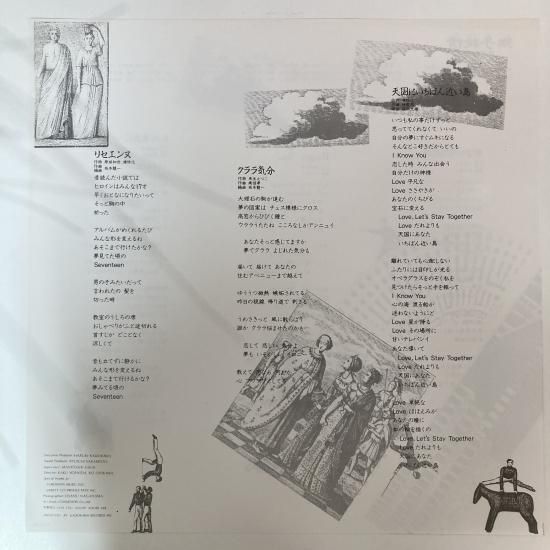 原田知世 / 撫子純情 / 18AH2002 / LP - 中古レコード通販 東京
