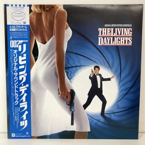 【SALE】 ジョン・バリー LP / P-13546 / 007リビング・デイライツ / 洋楽