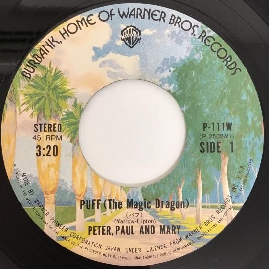 ポール・バタフライ　レコード ピーター・ポール＆マリー / パフ / EP（KB3） - 中古レコード
