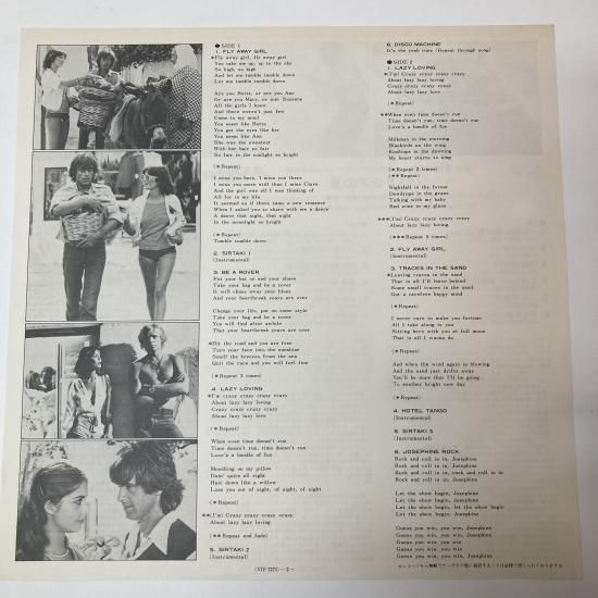 パトリシアの夏('77西独) パトリシアの夏('77西独) パトリシアの夏 | スタッフ・キャスト