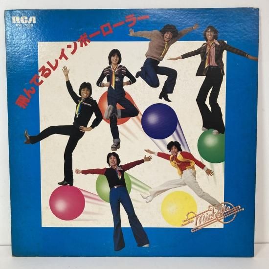 福袋 バースデイ 飛んでるレインボーローラー / ミッシェル / LP / RVLｰ7038 その他
