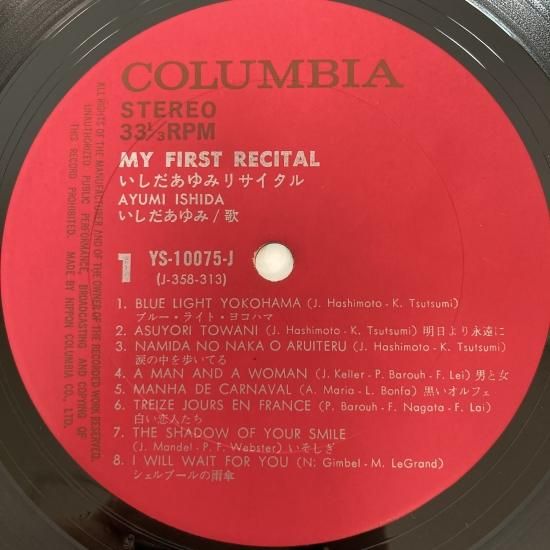 【美品】いしだあゆみ LPレコード PY-7023 Yahoo!オークション -「いしだあゆみ アワー」(レコード) の落札
