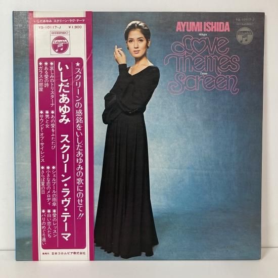 いしだあゆみ　LPレコード39枚 LP レコード いしだあゆみ ベスト・アルバム 声のおたより