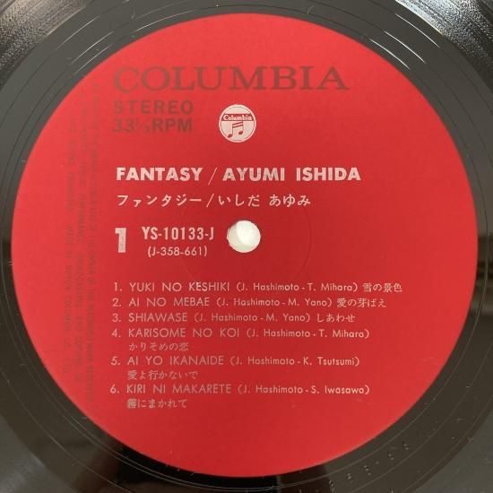 【美品】いしだあゆみ LPレコード PY-7023 いしだあゆみ / アワーコネクション [LP - PX-7023]：JAPANESE