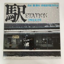 εƸ /  STATION / LPKB9