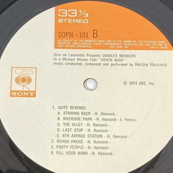 ハービー・ハンコック / 狼よさらば / SOPN101 / LP - 中古