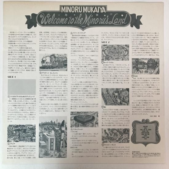 向谷実 / ミノル・ランド / K28 6370 / LP - 中古レコード通販