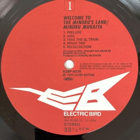 向谷実 / ミノル・ランド / K28 6370 / LP - 中古レコード通販