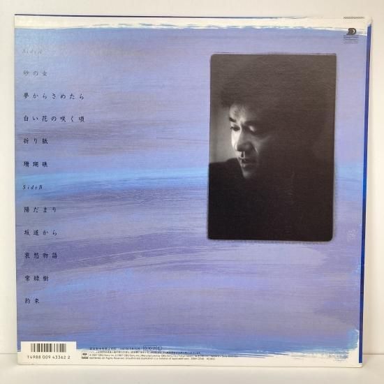 村下孝蔵 / 陽だまり / 28AH2246 / LP - 中古レコード通販 東京