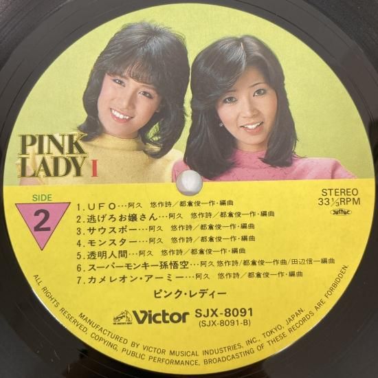 人気のクリスマスアイテムがいっぱい！ / ピンク・レディー ピンク・レディー LP / SJX-8091~93 / 邦楽