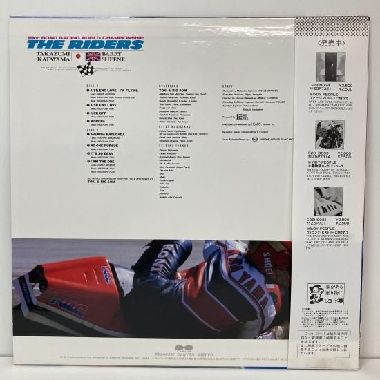 土岐英史＆RIO SOM / 甦るヒーロー 片山敬済 / C28A0351 / LP - 中古