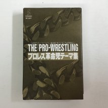 ץ쥹󥰡롦 / ץ쥹̿ơ޽ The Pro-Wrestling