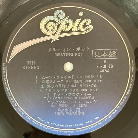 山本翔 / メルティン・ポット / LP (KB17) - 中古レコード通販