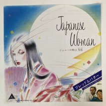 ֥åɡХ / Japanese Woman  / EP (KB1)